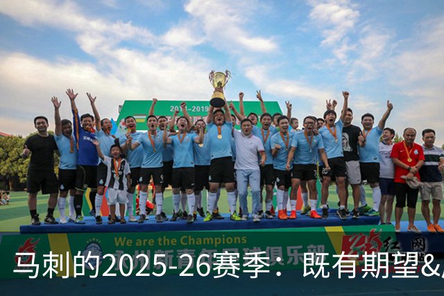 马刺的2025-26赛季：既有期望&成功也有心碎